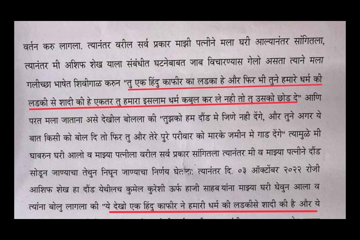Dalit Man In Interfaith Marriage Living In Hiding After Forced Circumcision 