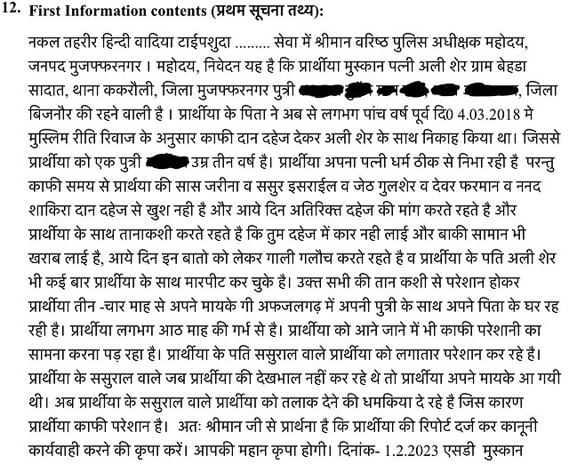The FIR copy.