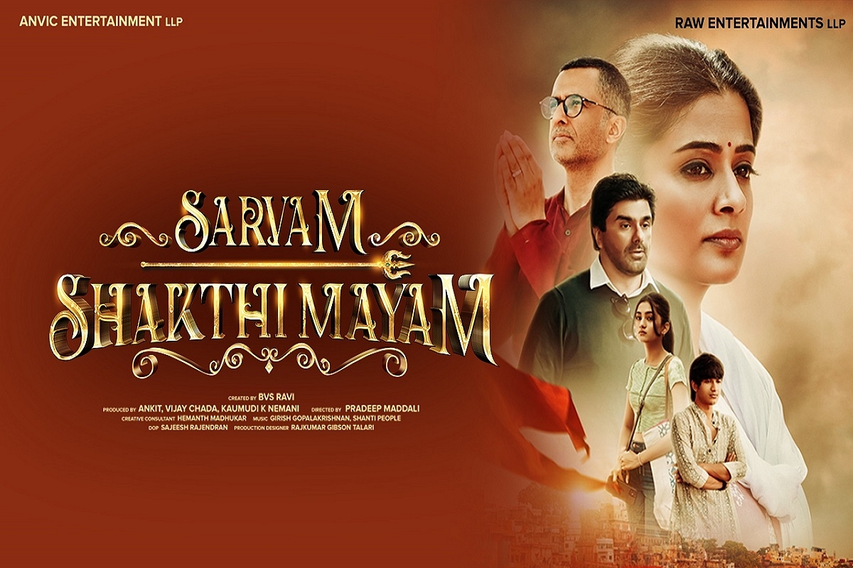In Celebration Of Devi — Sarvam Shakti Mayam