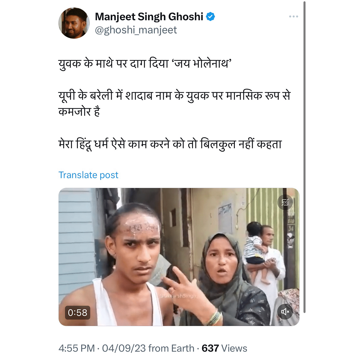 Did Hindus Carve 'Jai Bholenath' On Muslim Boy's Forehead With Knife In Bareilly? Fake Communal News Circulated On Social Media