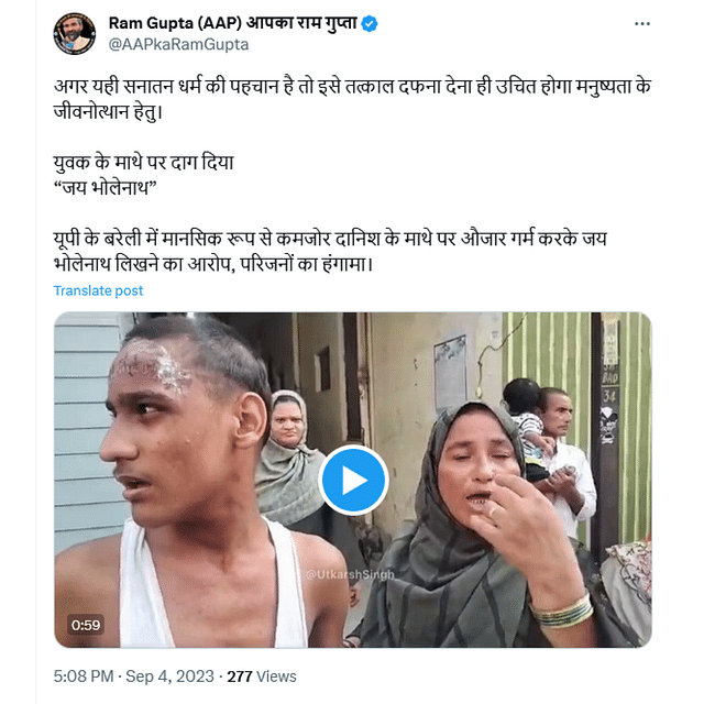 Did Hindus Carve 'Jai Bholenath' On Muslim Boy's Forehead With Knife In Bareilly? Fake Communal News Circulated On Social Media