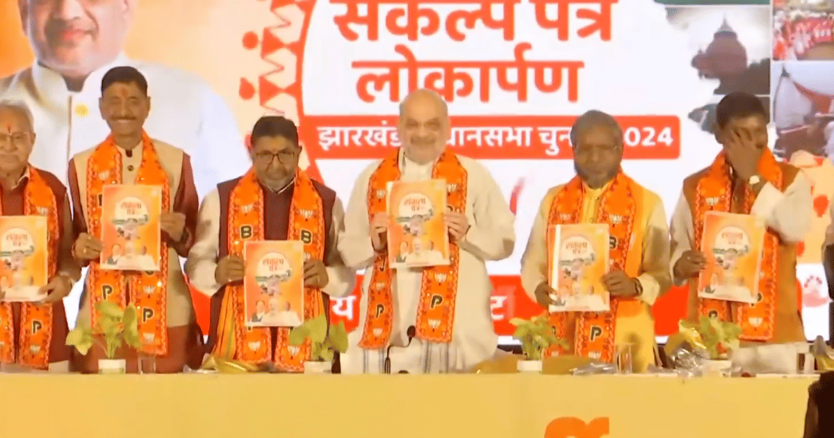 BJP Releases Jharkhand Manifesto with Key Promises