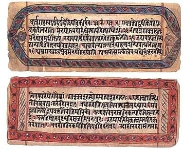 Bhagavad Gita, a 19th century manuscript