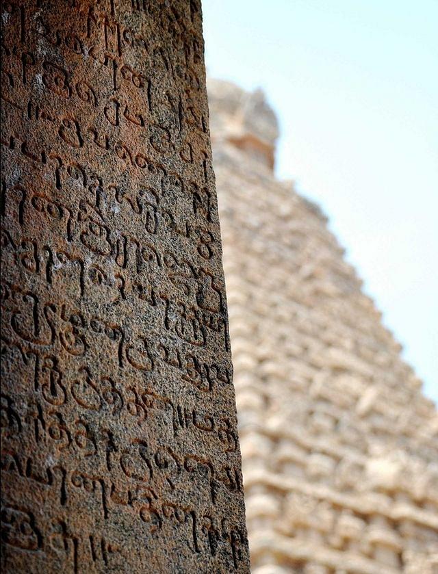 An inscription in Grantha script