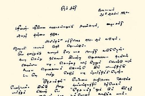 Bharathi’s handwriting.