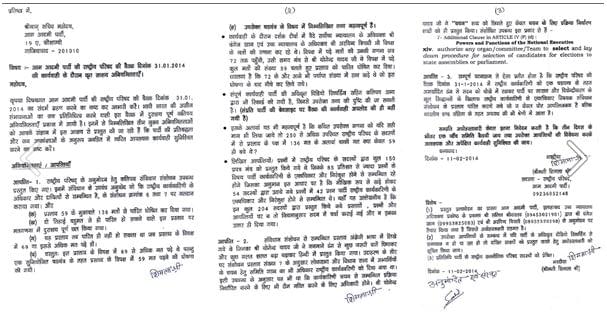 Screenshot of Shimla Shri’s letter