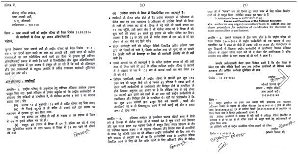 Screenshot of Shimla Shri’s letter