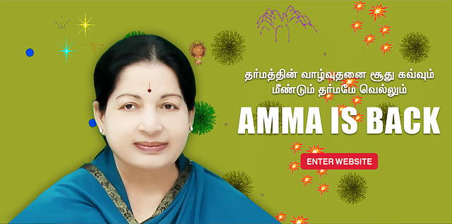 The home-page of the AIADMK website as on May 11, evening.