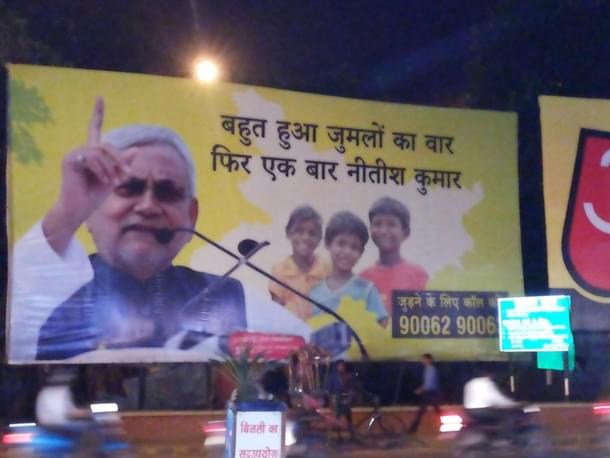 Compare the rhymes: ‘Ab ki baar/ Modi sarkar’ with ‘Bahut hua jumlon ka waar/ Phir ek baar Nitish Kumar’