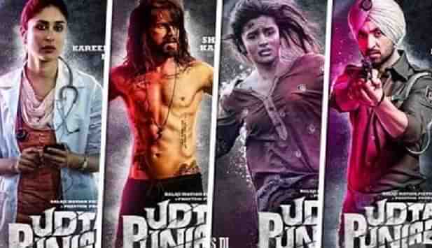 Udta Punjab Film Banner