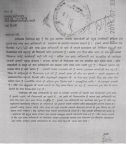 Rani Kein Complains To The National Commission For Women