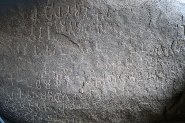 This is the Photograph of Ashoka’s Edict at Maski, District Raichur, Karnataka State, India (Ashok Tapase/Wikimedia Commons)