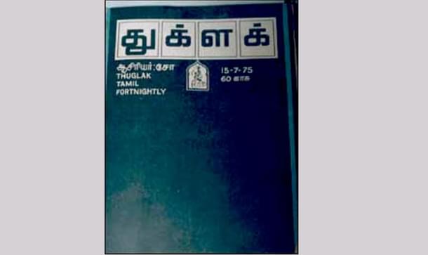 Tughlak carried an all black cover in response to the imposition of Emergency.