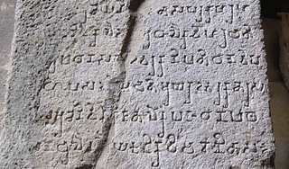 Kanheri Inscriptions