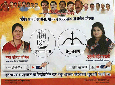 A poster during the Alibaug election campaign where Congress and Shiv Sena formally allied