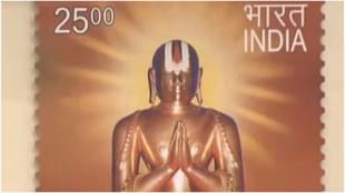 Sri Ramanuja 