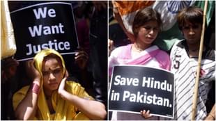 Hindus protest injustice against them