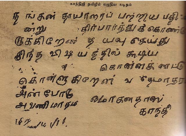 The letter Gandhi wrote in Tamil