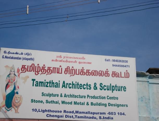 Mother Tamil as Bharat Mata 