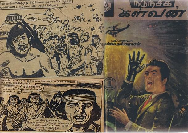 Muthu Comics (1970s) : British agent ‘Steel Claw’ thwarts the attempts of Aztecs to revive their empire and culture. Aztecs were shown as blood-thirsty mobs led astray by a power-hungry leader.