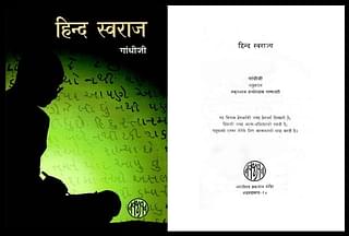 Book Cover and First Page Gandhiji’s Hind Swaraj