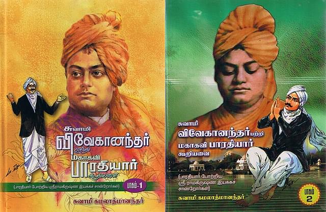 Recently Sri Ramakrishna Mission, Chennai has published two volumes of Bharathi’s writings on Swami Vivekananda, Sister Nivedita and Sri Ramakrishna movement. They document the profound influence the Vedantic movement had in the social reform movement in Tamil Nadu