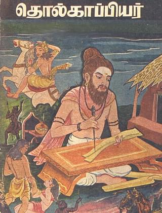 Tholkappiyar, a painting by H Albert (1966); the Tamil mind sees him as a seer-poet.