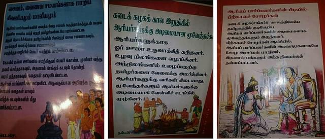 Panels showing Brahmins as ‘Aryan’ and alien; the Tamil kings portrayed as being Brahminical stooges who gave tax exempted land to ‘Aryan Brahmins’. Students were brought from various schools in Trichy to St Joseph’s College to see this exhibition denigrating a community and distorting a religion.