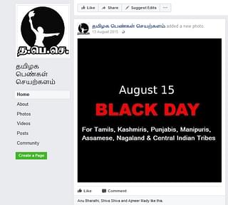 A screenshot of the Facebook page of Tamizhaga Penkal Seyal Kalam