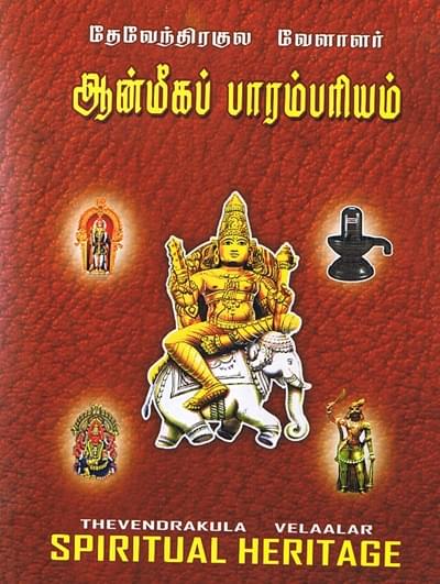 The scholars have meticulously documented the evidence for the pre-colonial period greatness of Devendrakula Vellalar community.