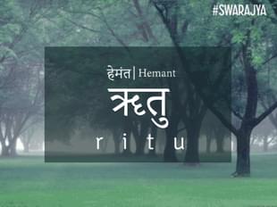 Raag Shree, the raga that best depicts the intense mood of Hemant Ritu
