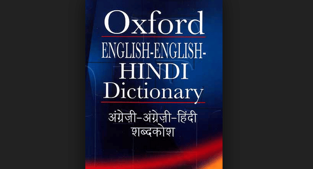 Oxford English-Hindi Dictionary. (Amazon)
