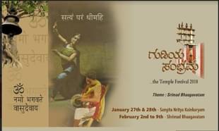 Gudiya Sambhrama 2018