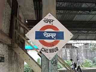 Chembur railway platform
