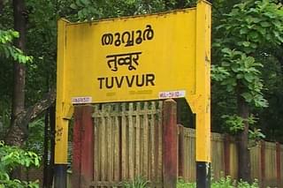 The Tuvvur well incident is something which needs as much attention as the Wagon Tragedy.