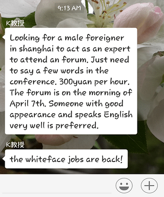 A WeChat message for a typical white-face job