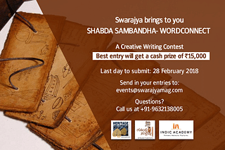 Shabda Sambandha - WordConnect