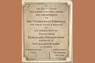 The plaque outside Tyagaraja’s <i>samadhi</i>