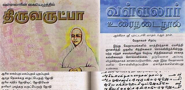 Ramalinga Vallalar, whom Tamizh chauvinists try to appropriate, has used the word ‘Arya’ in the spiritual sense, repudiating the race theory. He also considered Hindu Veda Agama superior to other religions.