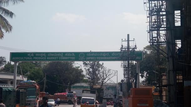 The entrance of Yeshwantpur Agricultural Produce Marketing Committee Yard