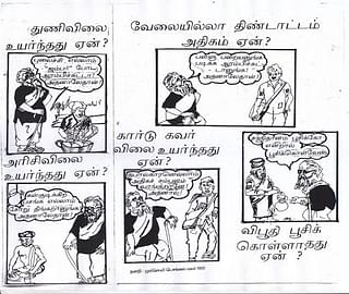 Cartoon in DMK magazine <i>Murasoli</i>, summarising all of EVR’s anti-SC statements.
