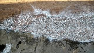 An inscription that was decoded during the workshop
