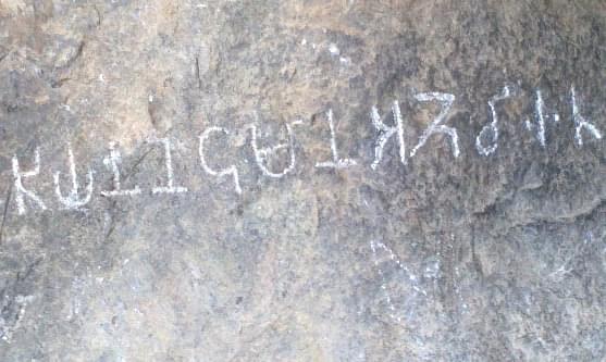 Jambai Tamil Brahmi inscription dated to the early Sangam age. (Wikipedia) 