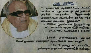 The then Tamil Nadu chief minister Karunanidhi’s statement in Tamil Nadu Assembly on saying the state had no objection on the construction of the Hemavathi Dam by Karnataka.