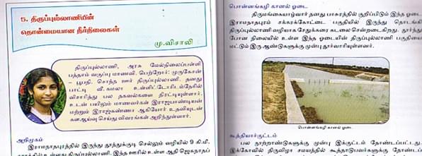 The documentation of traditional water management structures correlating them with literary references done by these school students is striking and praise worthy.