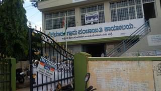 Neraluru Gram Panchayat Office, off the National Highway 44 from Bengaluru to Krishnagiri
