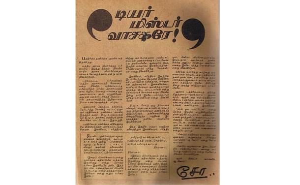 An editorial by Cho titled, ‘Dear mister reader!’