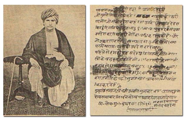 Swami Dayananda Saraswathy, left, of Arya Samaj and  his letter, right, to a disciple wherein he declares all castes have the right to study the Vedas.