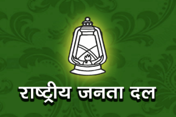 The RJD. (pic via RJD website)