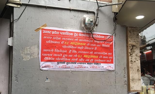 A poster put up by traders in Purani Munsafi market